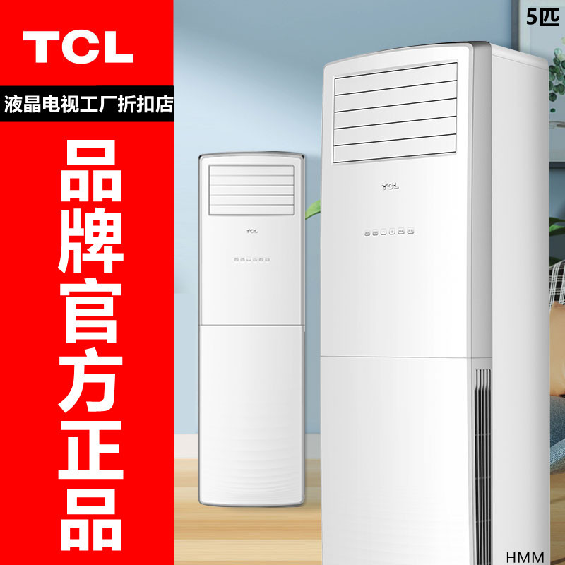 如何计算空调功率