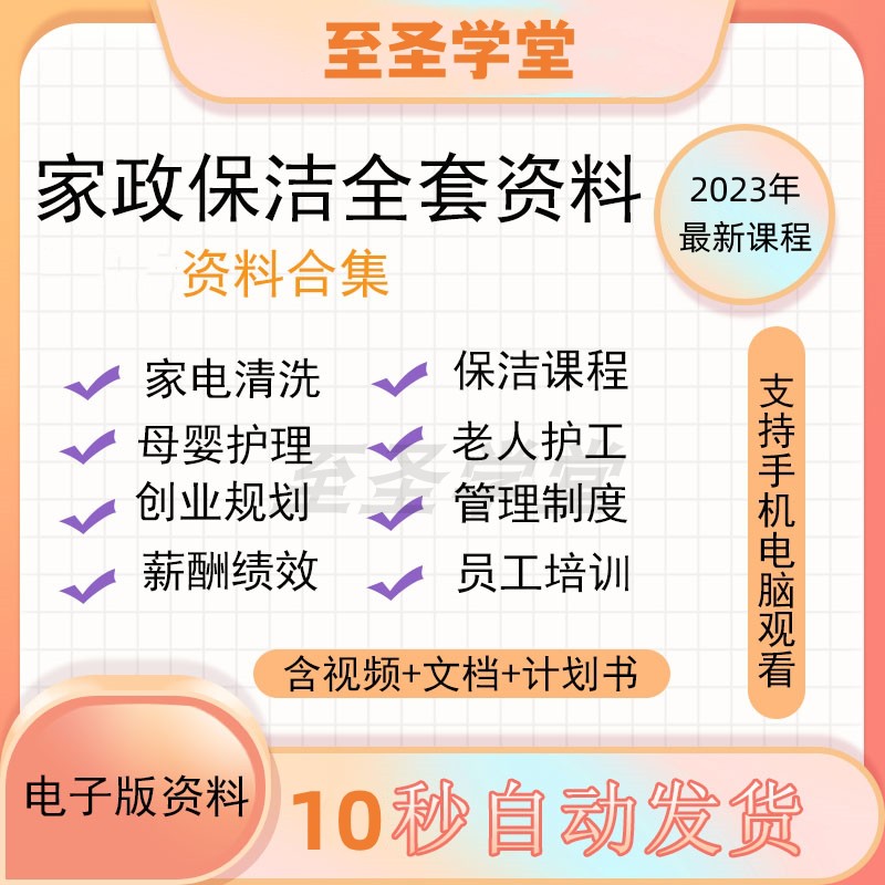 就业保障