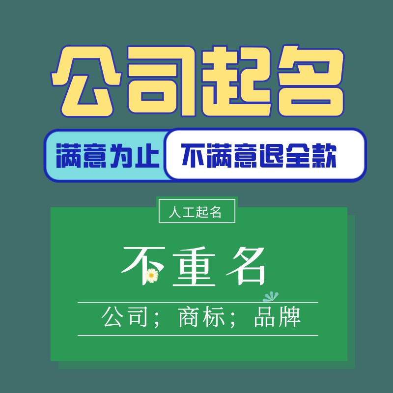 清洁公司取名字