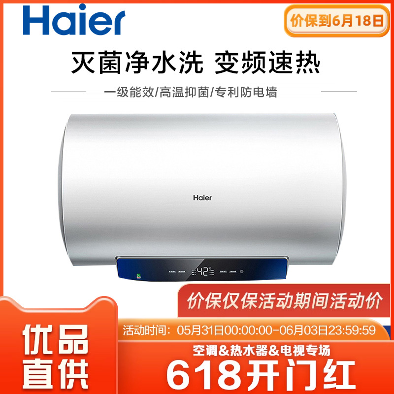 购买海尔电热水器的建议