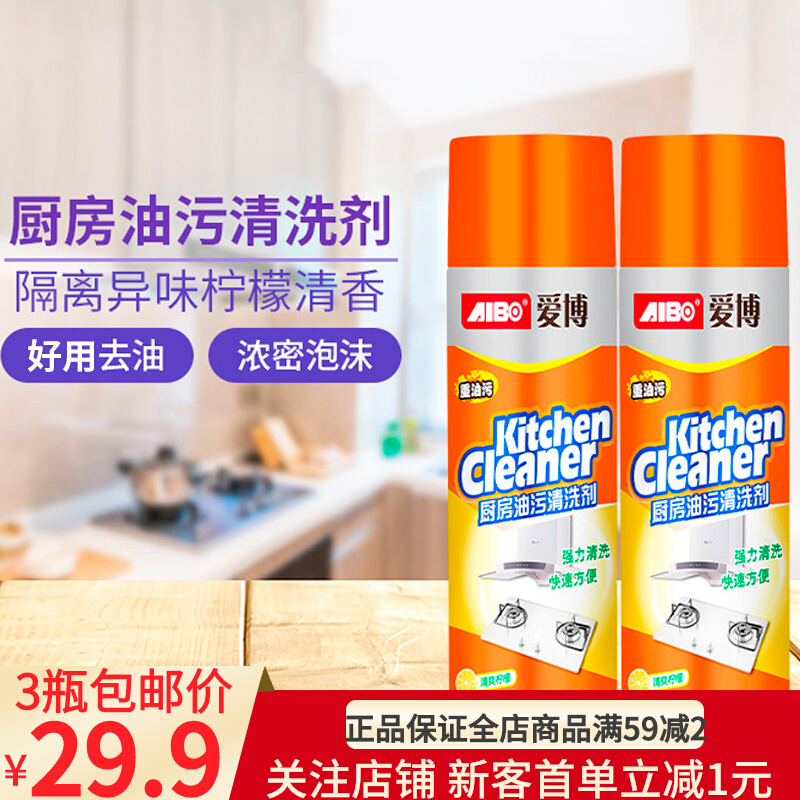 选择适合自己的油烟机清洗剂吧！
