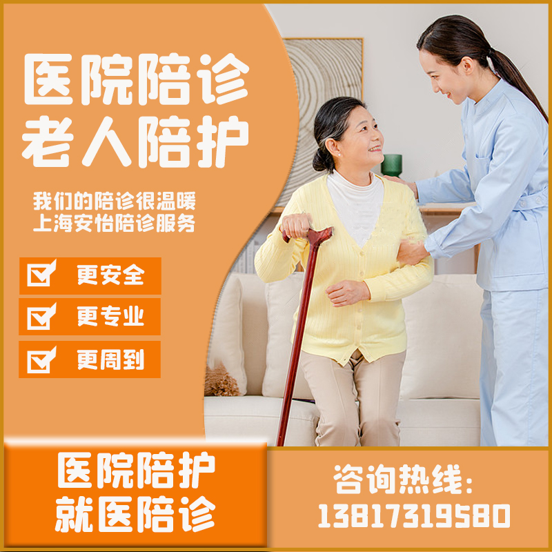 陪护服务价格的影响因素