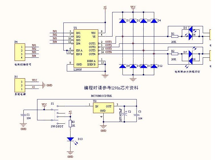 L298N电机驱动原理