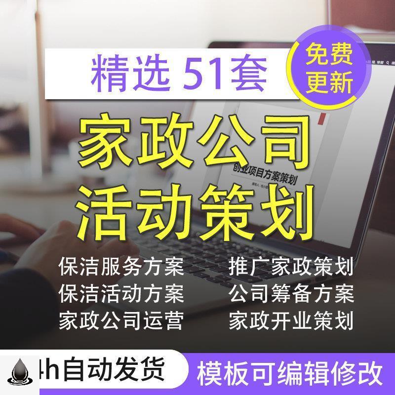 家政服务公司服务项目一：清洁保洁