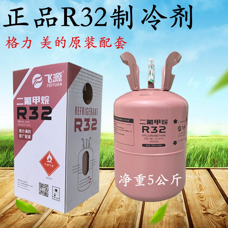 空调制冷剂有哪几种