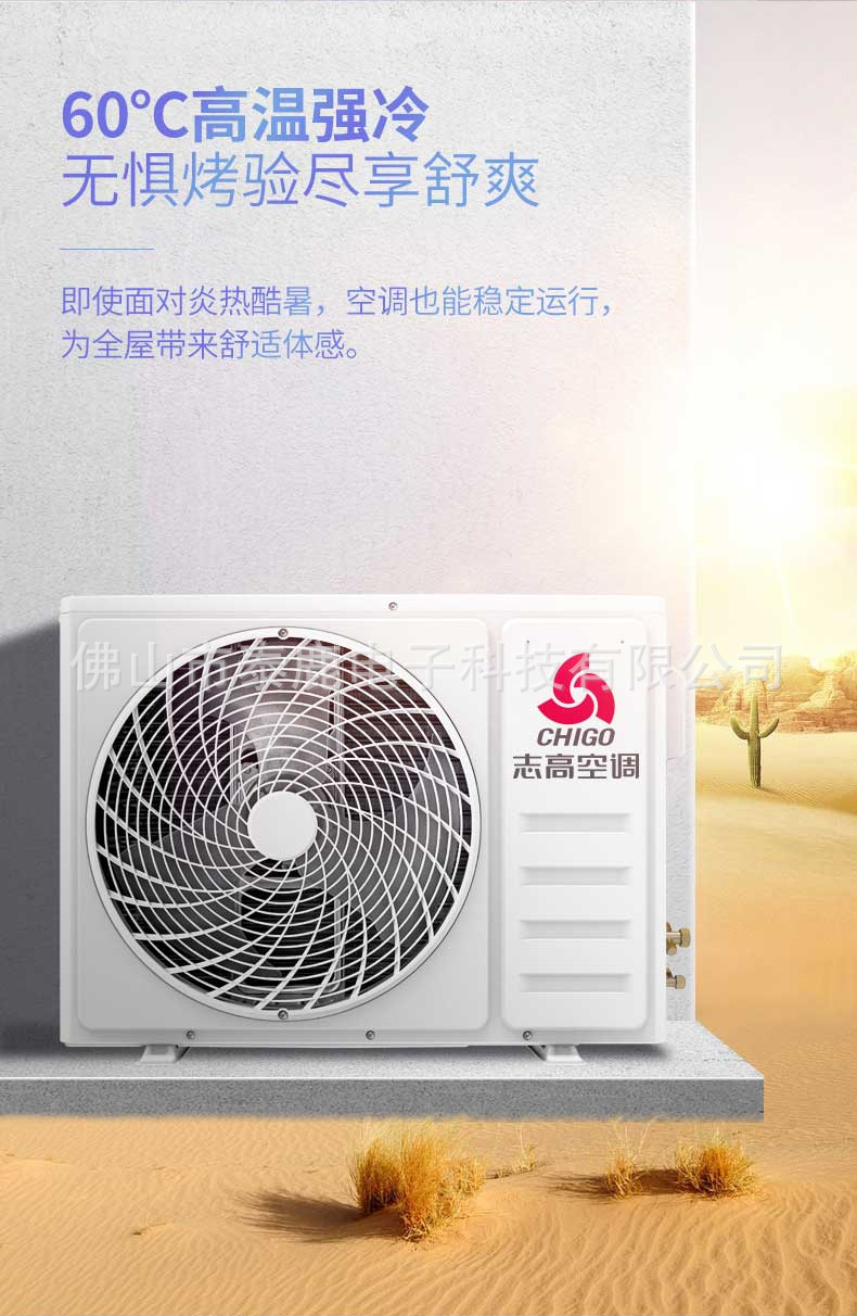 性能稳定，节能环保