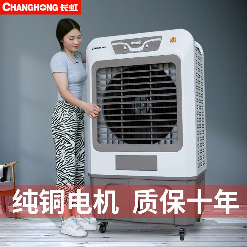 水冷空调扇的优点