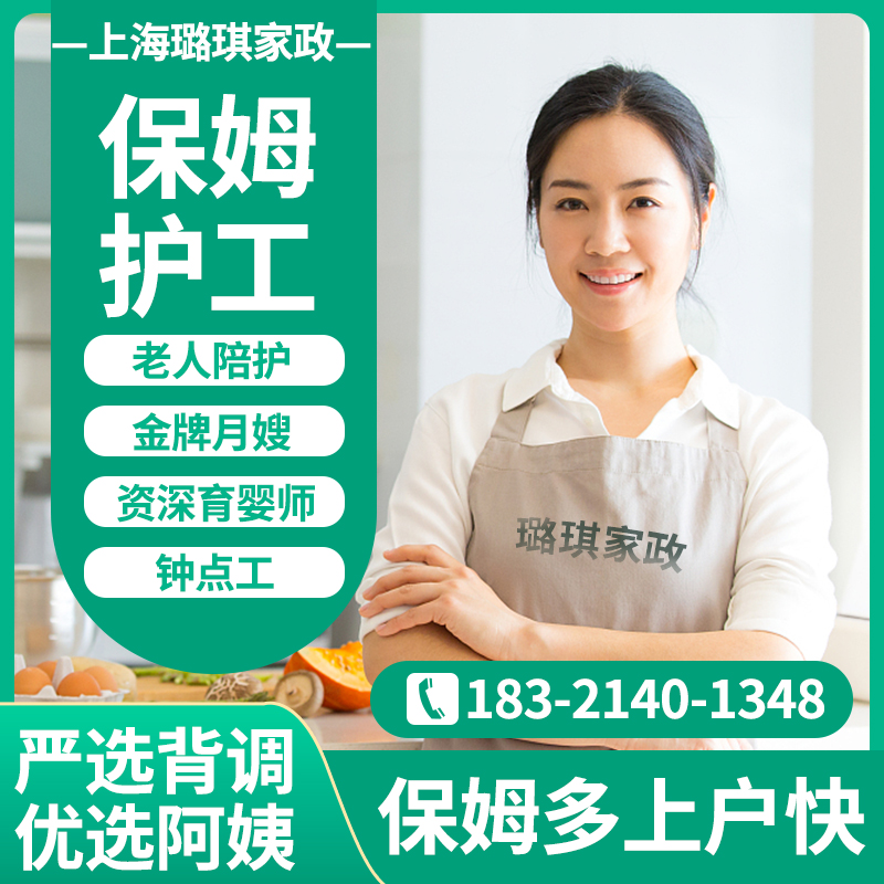 为什么选择江都家政服务公司保姆？