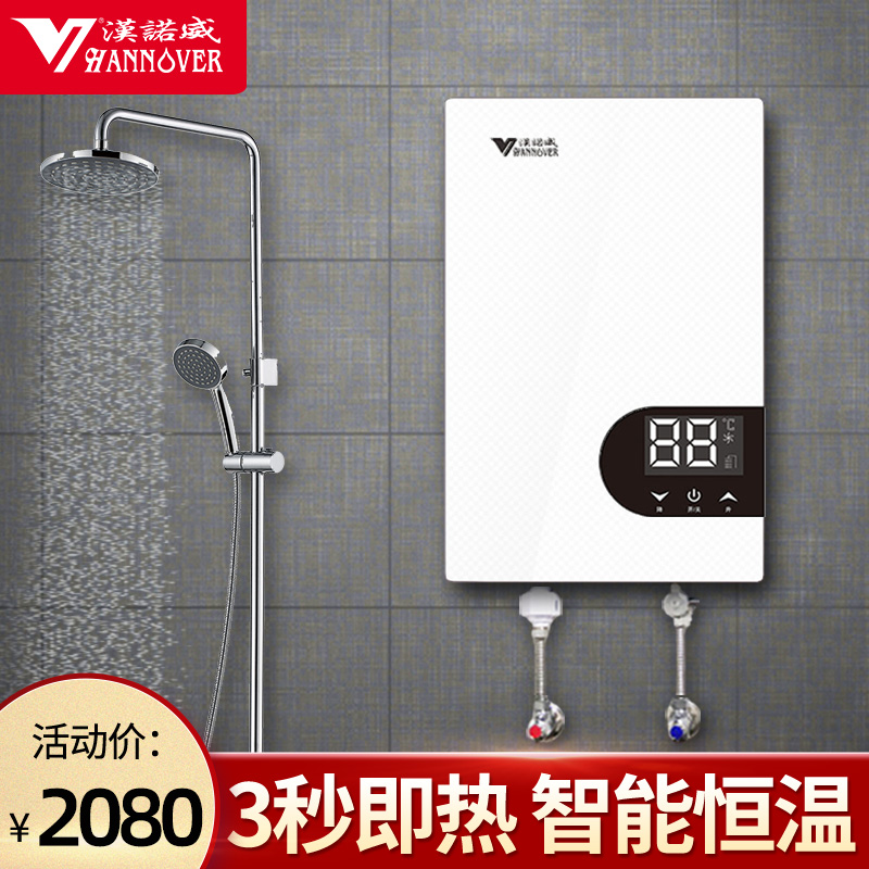 汉诺威热水器官网为您提供多种型号选择