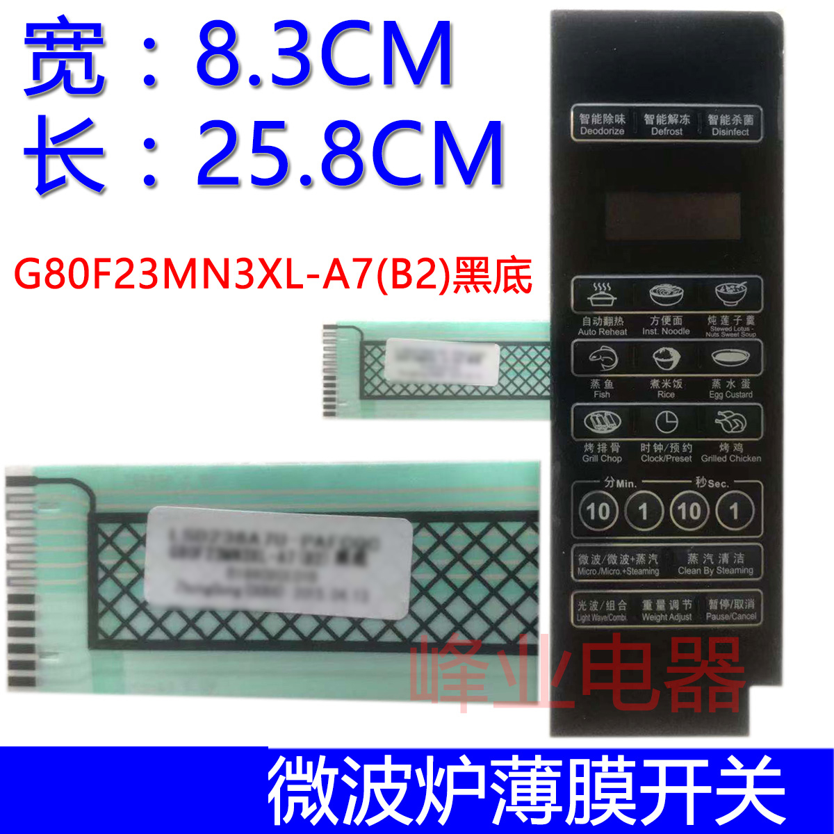 3. 功率调节按键