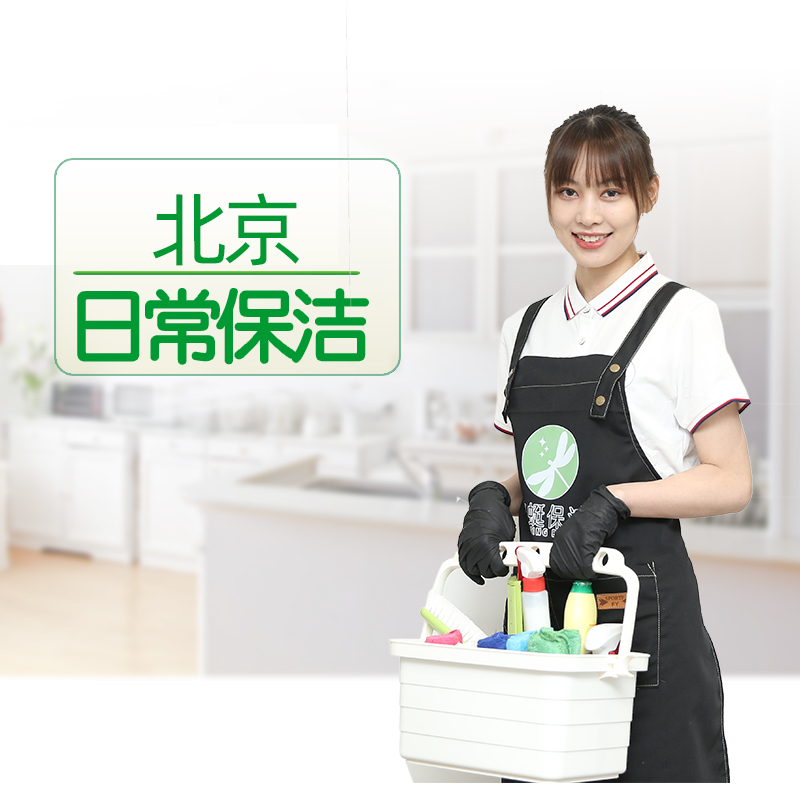 为什么长沙家政保洁价格存在差异？