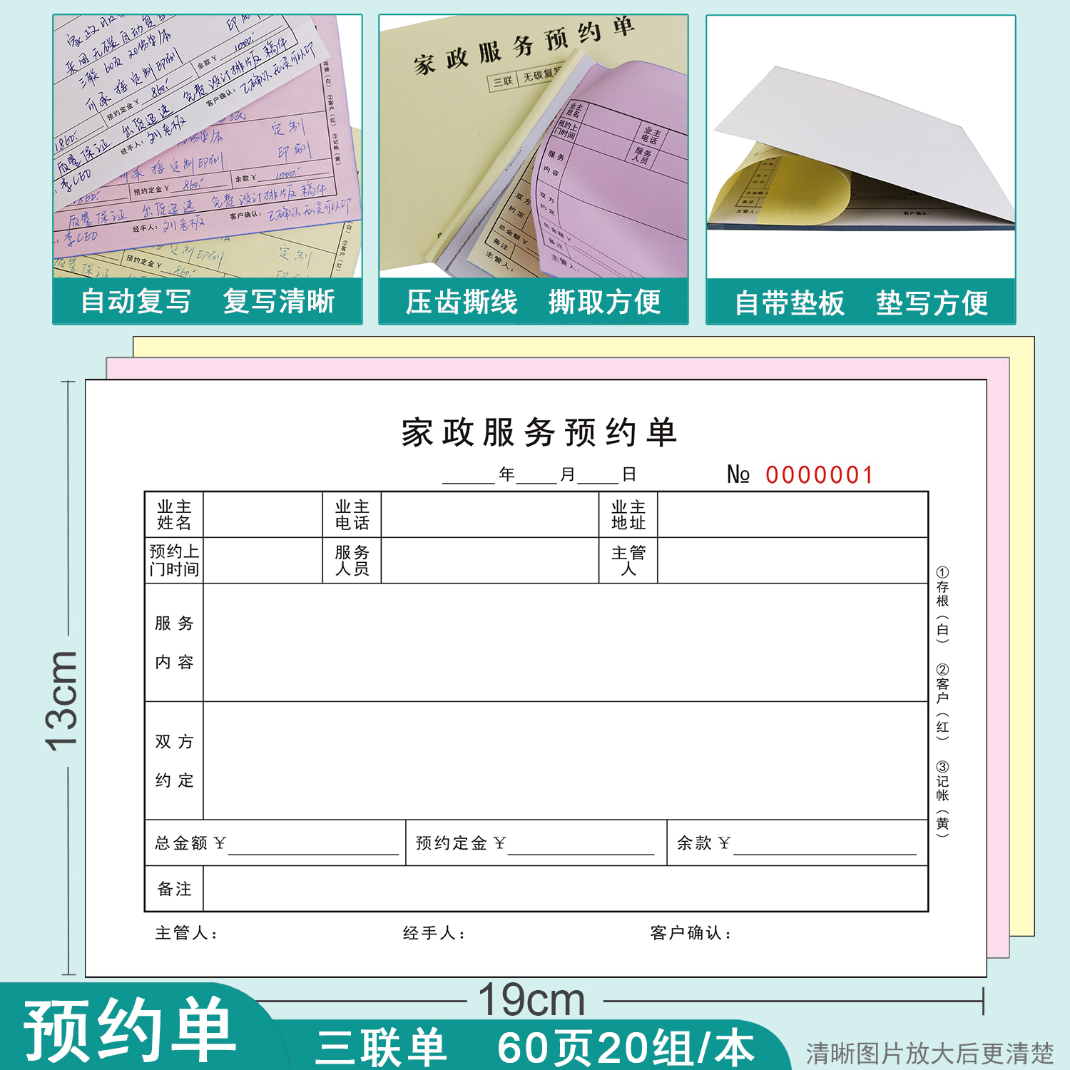 加盟合同的内容要点
