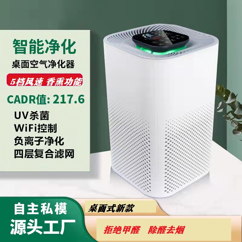 1. xxx空气净化器