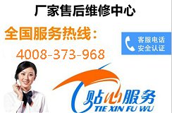 志高空调维修专业团队