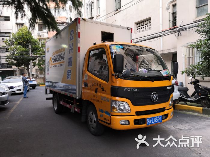 上海搬家公司