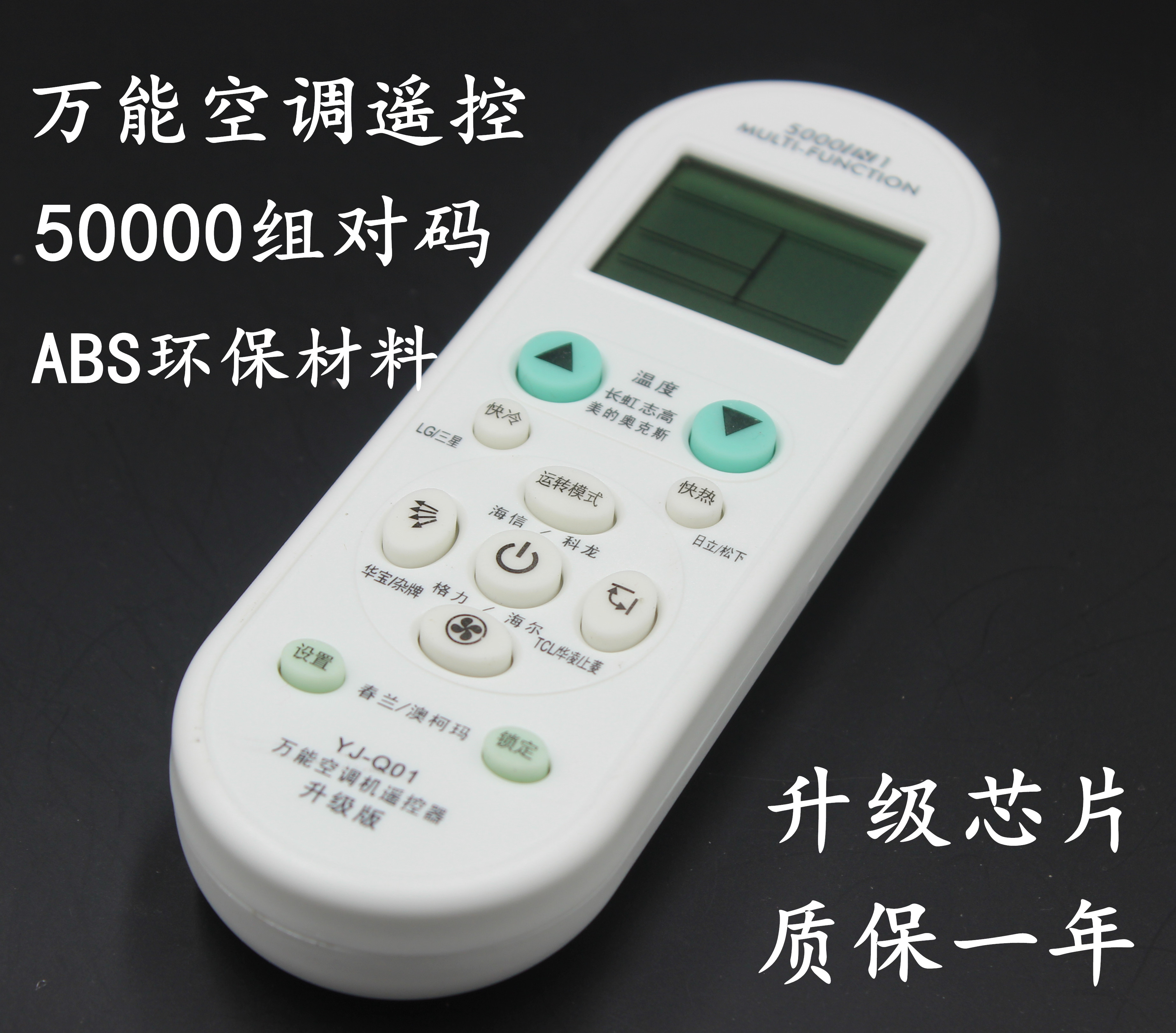 寻找合适的万能遥控器