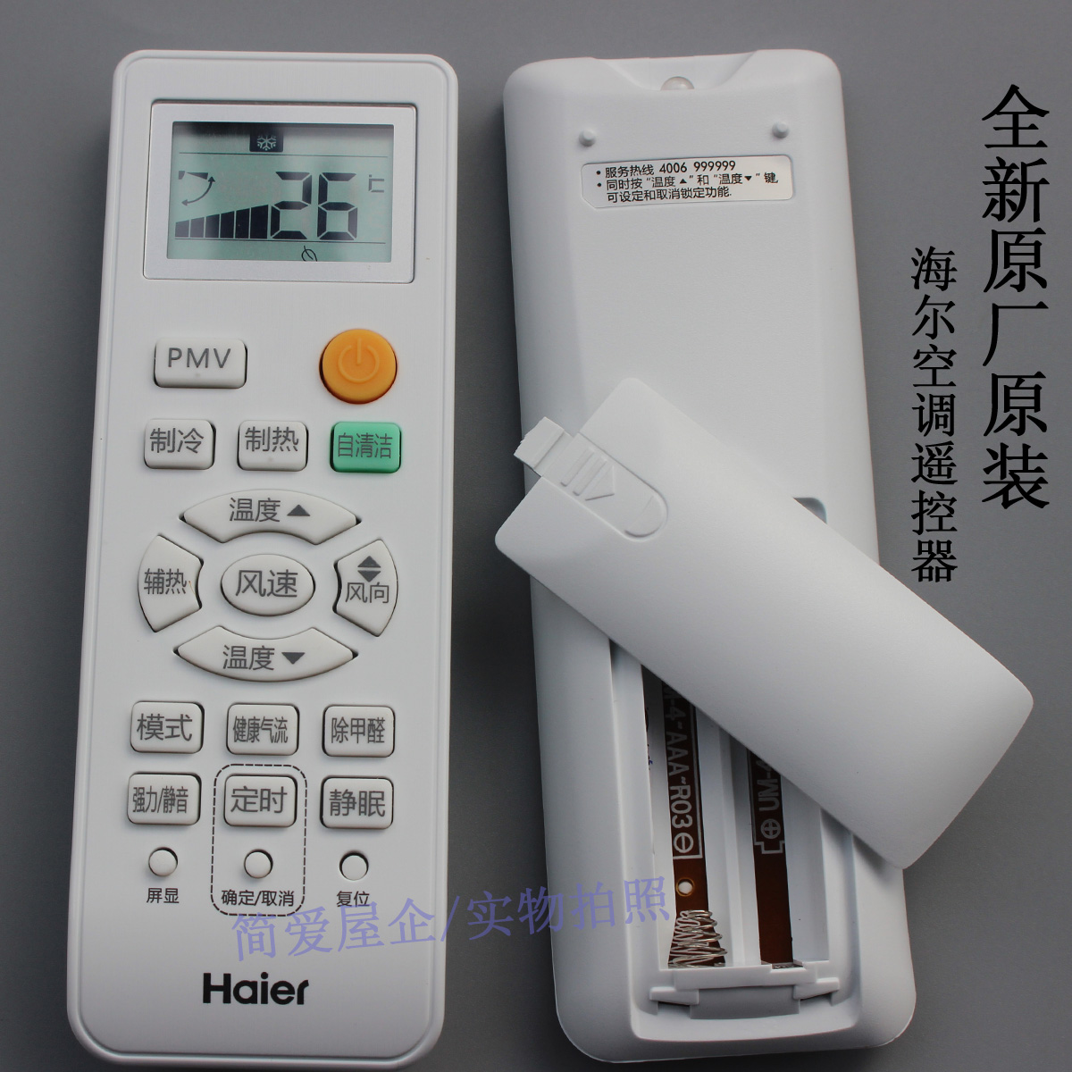 2. 模式选择