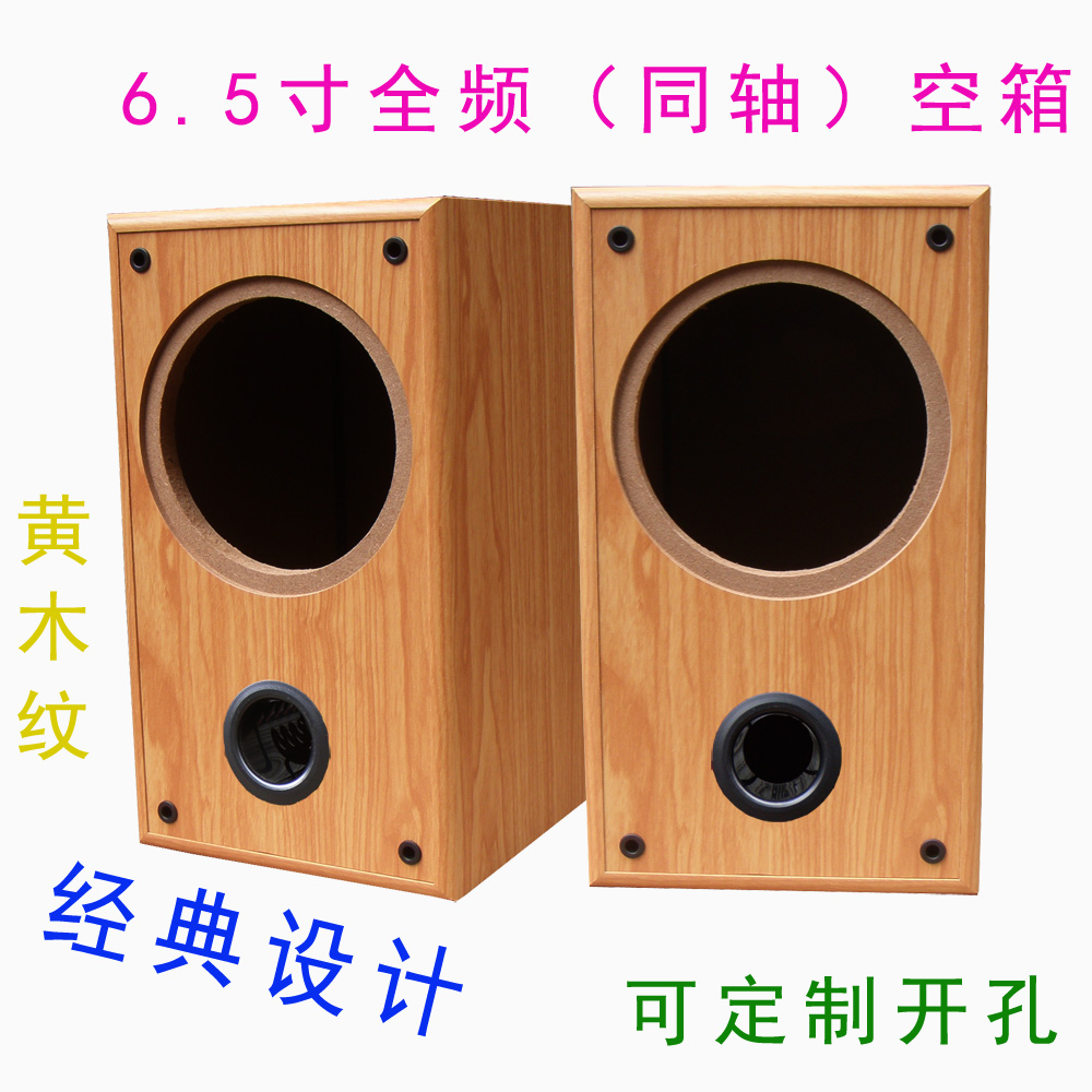 diy音响的调试