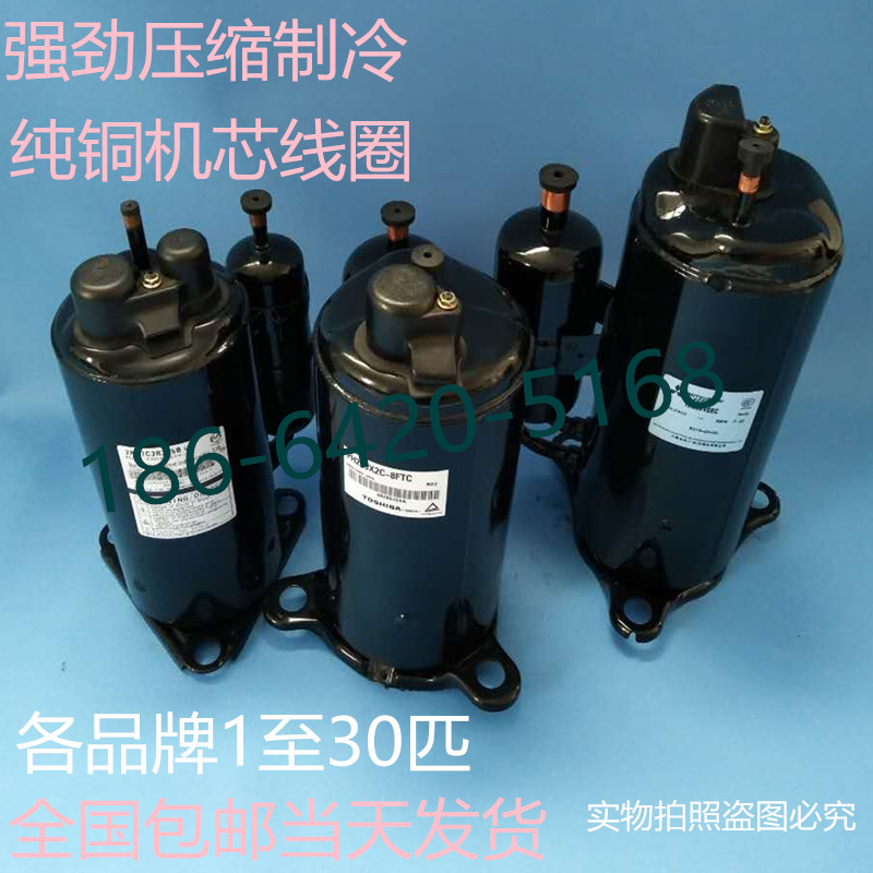 关于海尔空调压缩机的选择