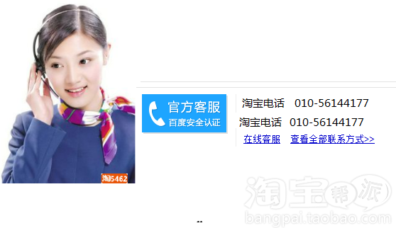 三星手机客服电话排队时间