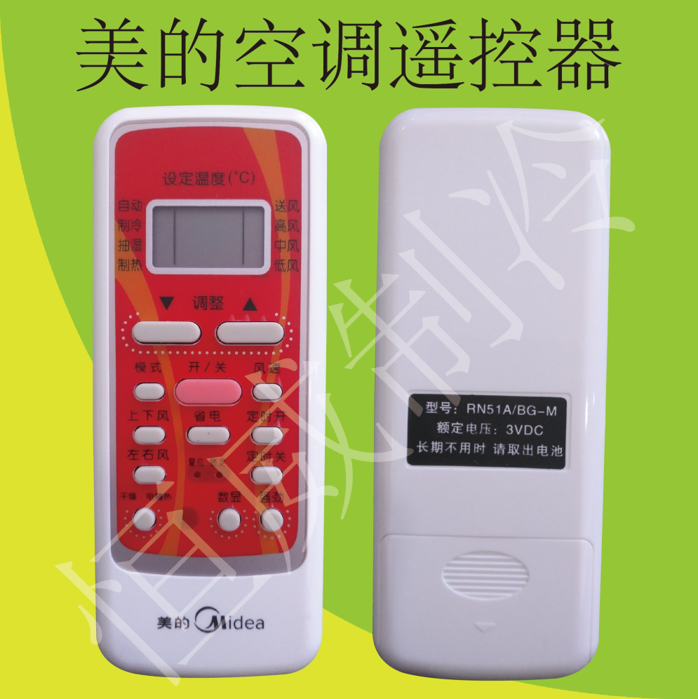 1. 打开和关闭空调
