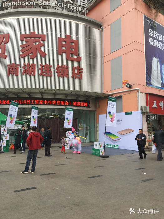 为什么选择工贸家电官网?
