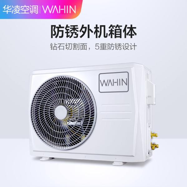 华凌空调质量评测