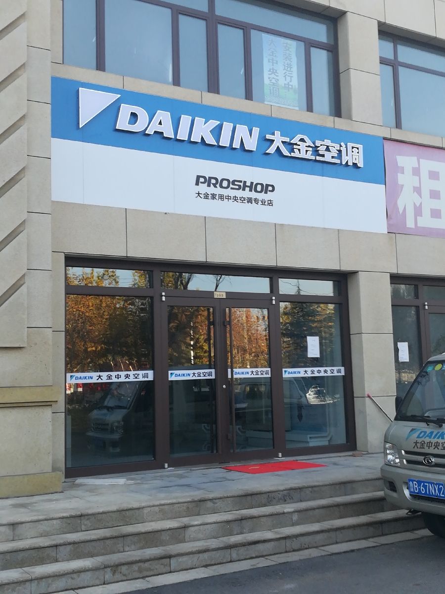 天津大金空调产品推荐