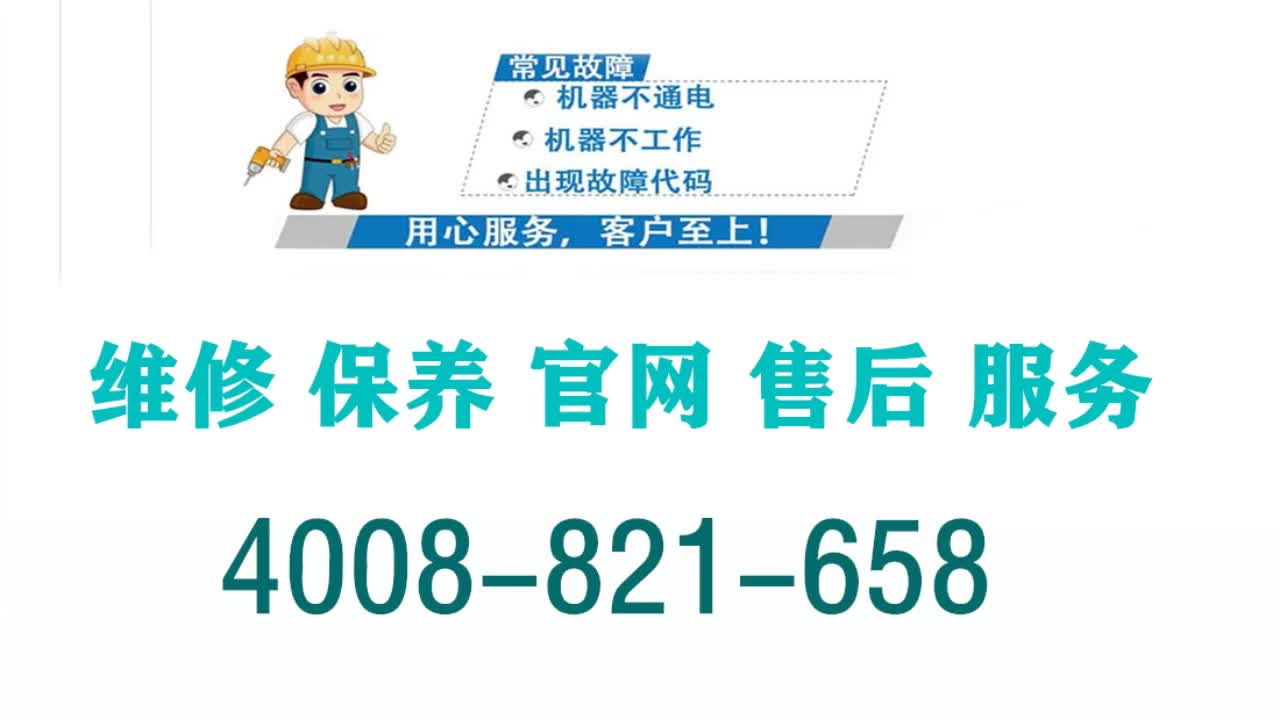三菱空调服务电话