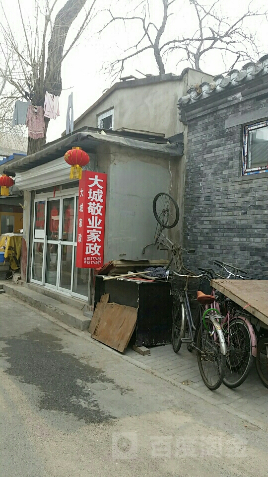 北京西城家政公司的价格