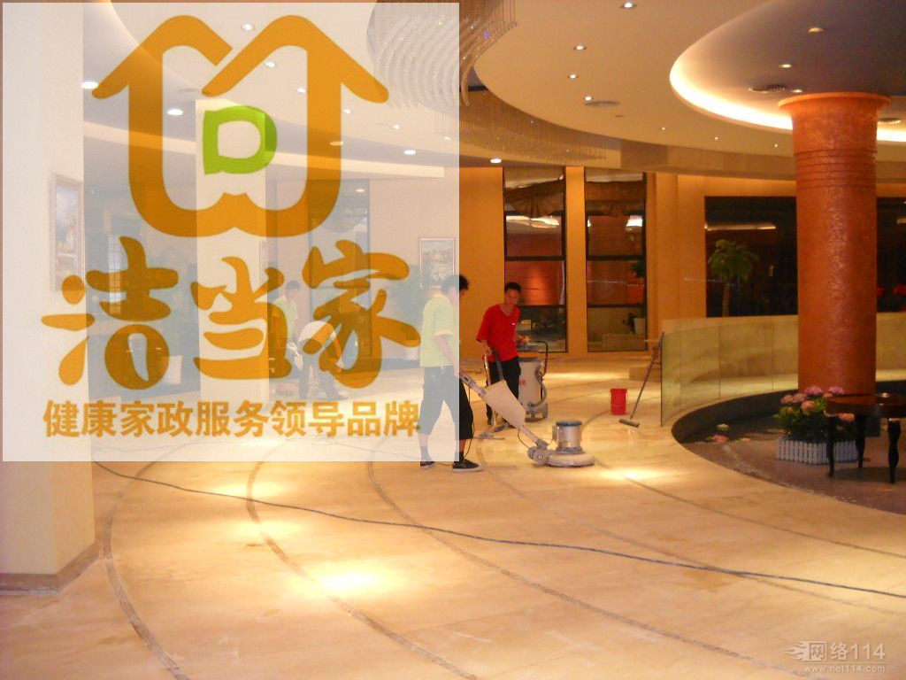 1. 家政连锁品牌A