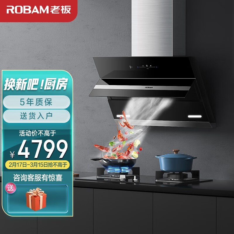 老板抽油烟机的特点
