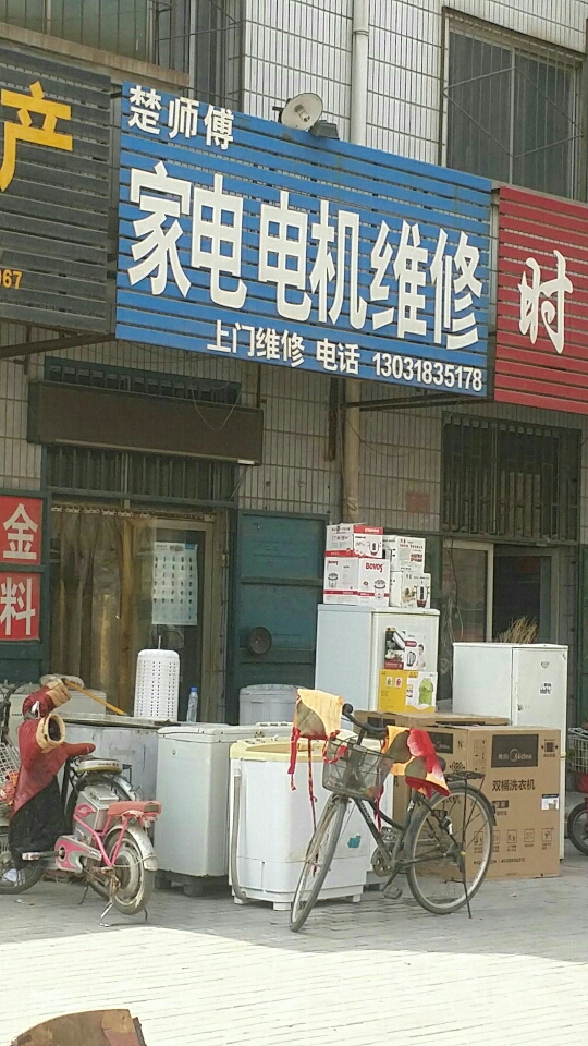 泾县家电维修电话——专业的技师团队