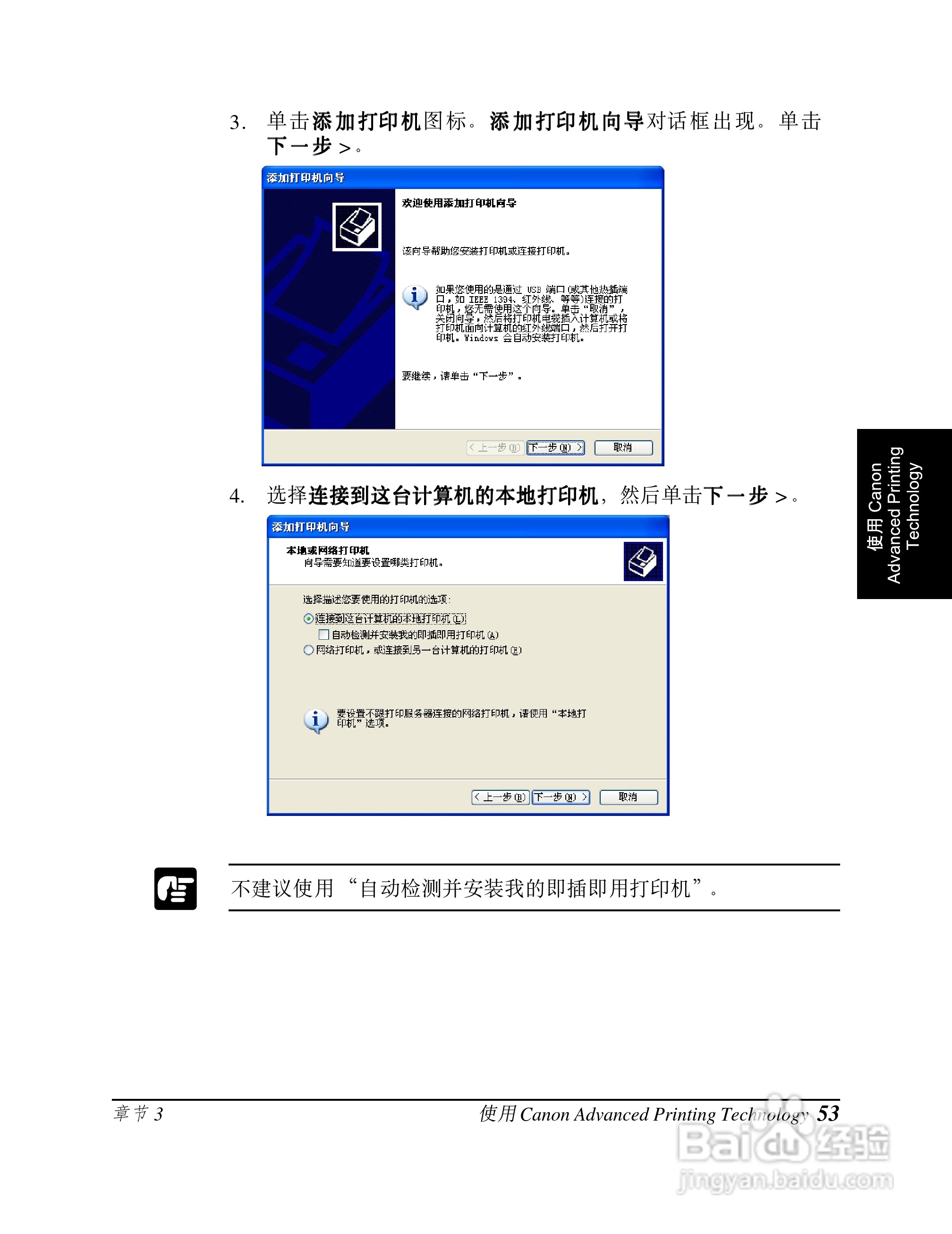 佳能维修中心