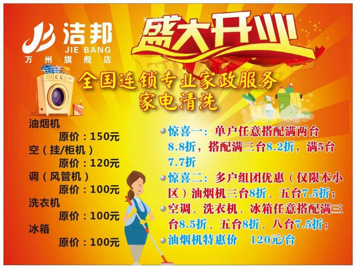 活动策划与准备