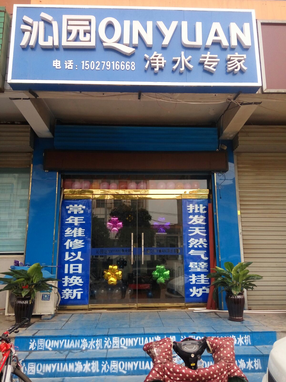 为什么选择我们的净水器官网电话？