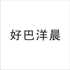 优质的服务体验