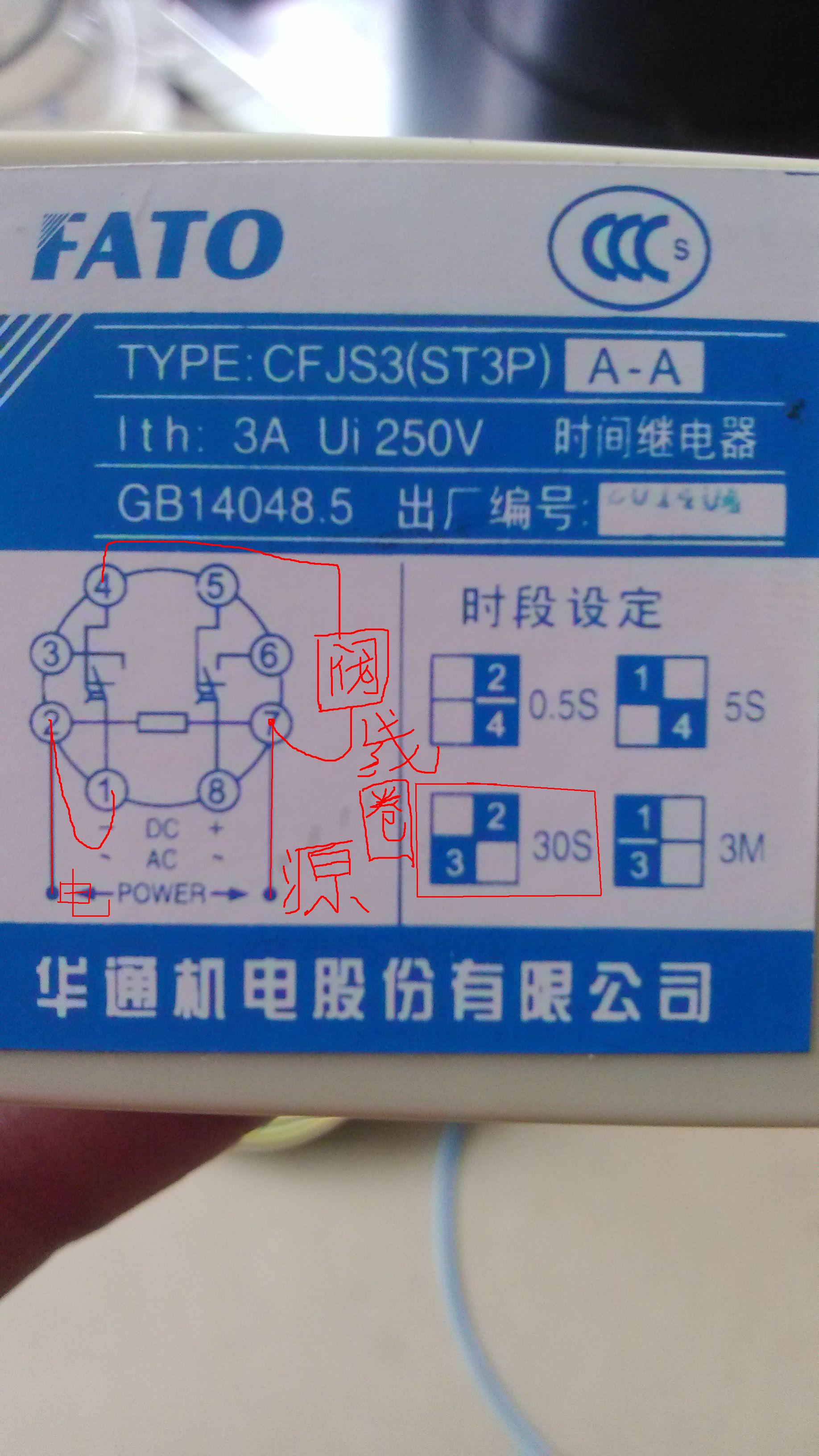 串联接线