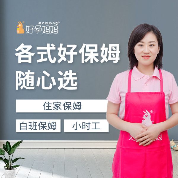 怎么选择合适的育儿嫂