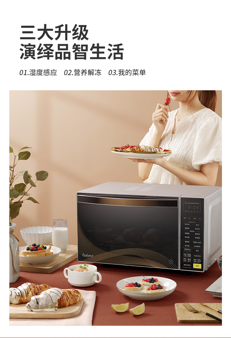 二、提供了更多的烹饪方式