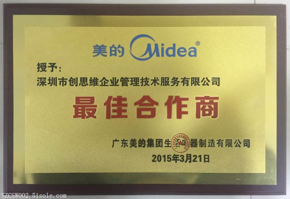 美的公司官网首页