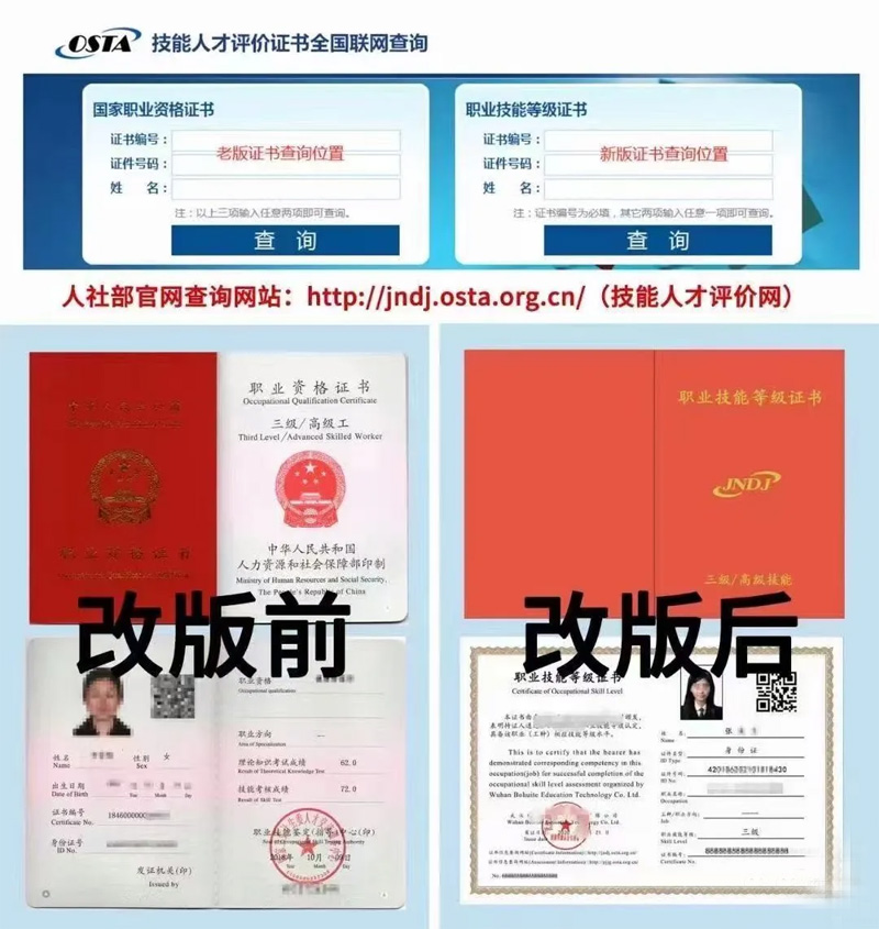 国家职业资格考证网助您轻松考证