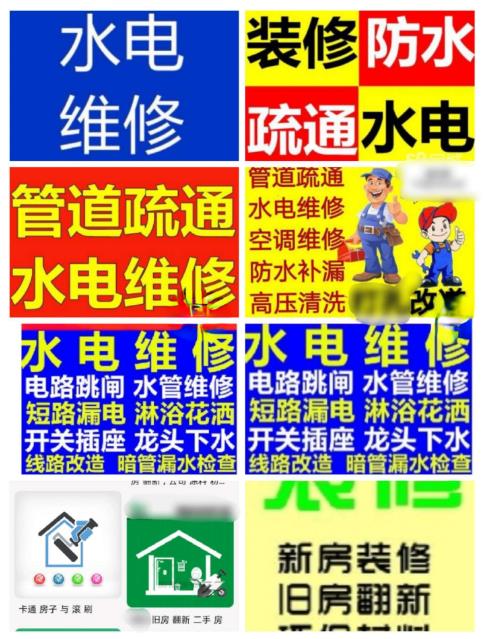 家政服务
