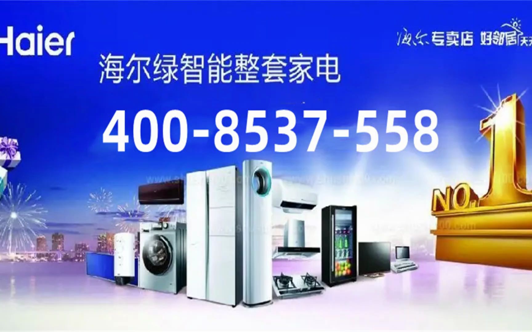 如何查询海尔空调人工服务电话