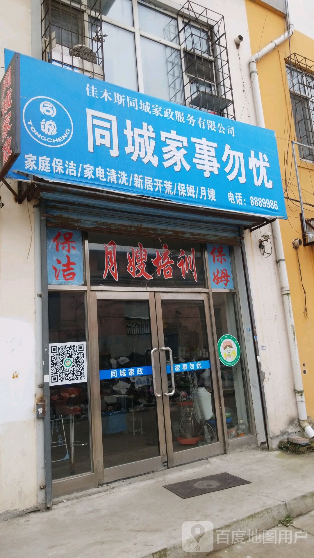 青岛家政服务电话-提供一站式家政服务