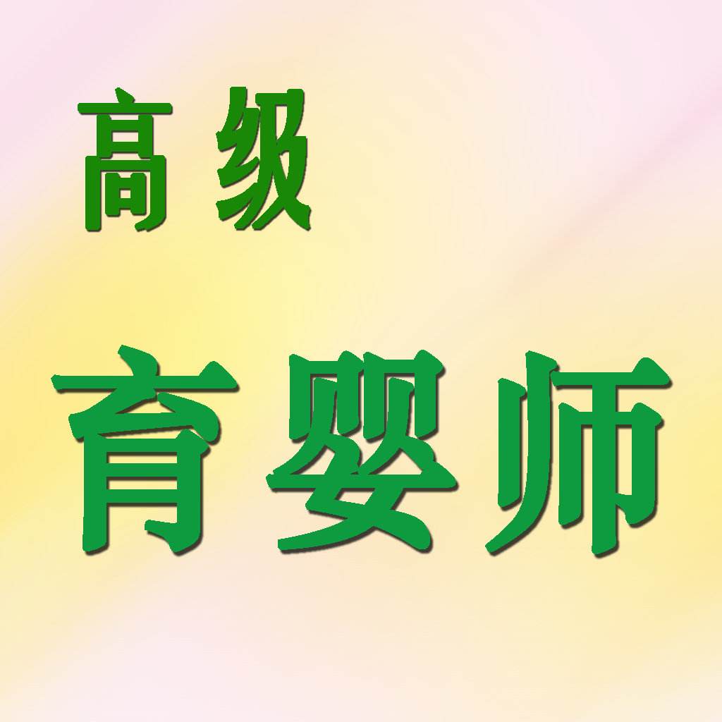 高级家政服务师培训 - 提升专业素养