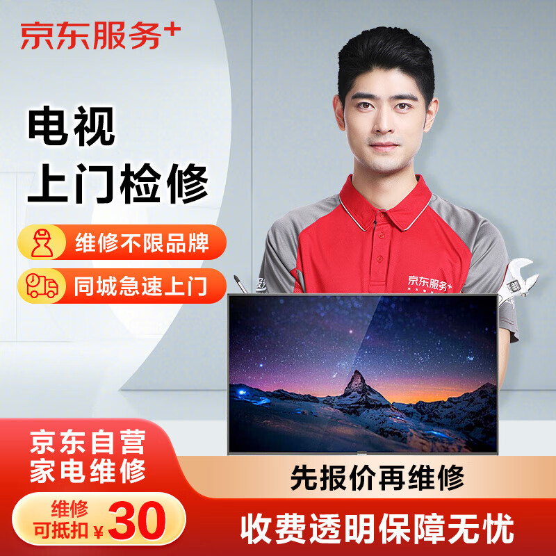 二、维修工时费