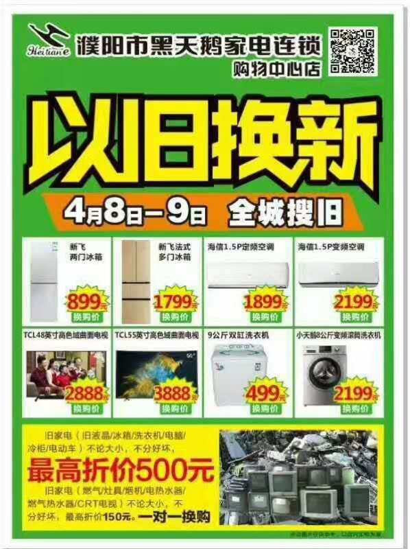 环保节能双赢
