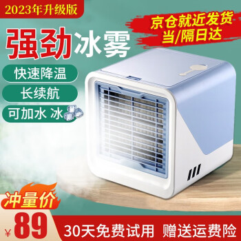 加冰晶的空调扇的好处
