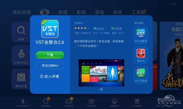 1. XX电视app